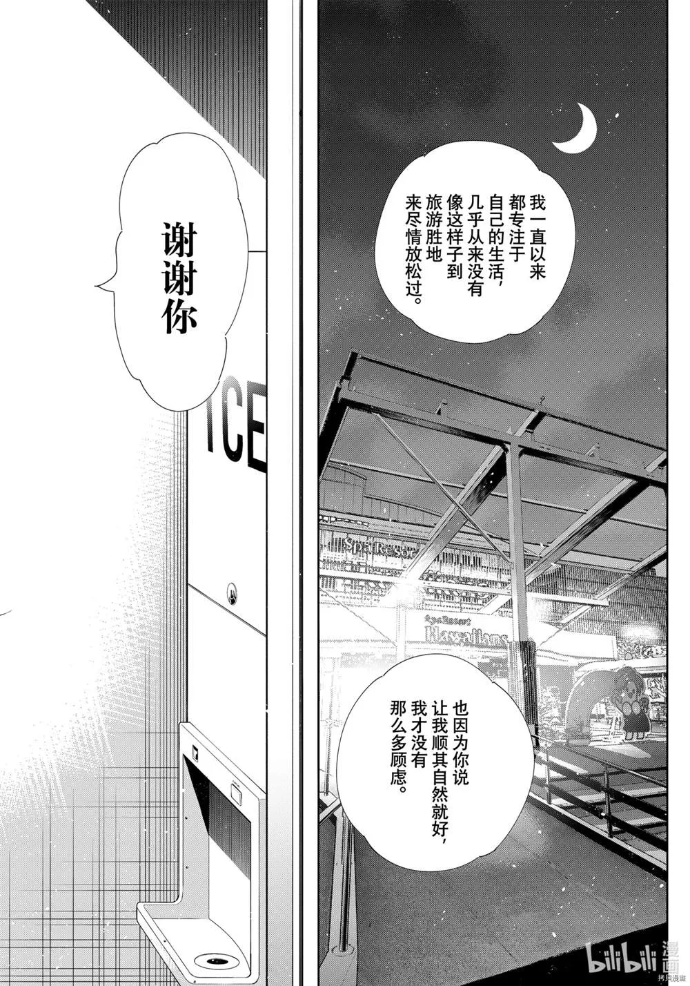 第205话 第14页