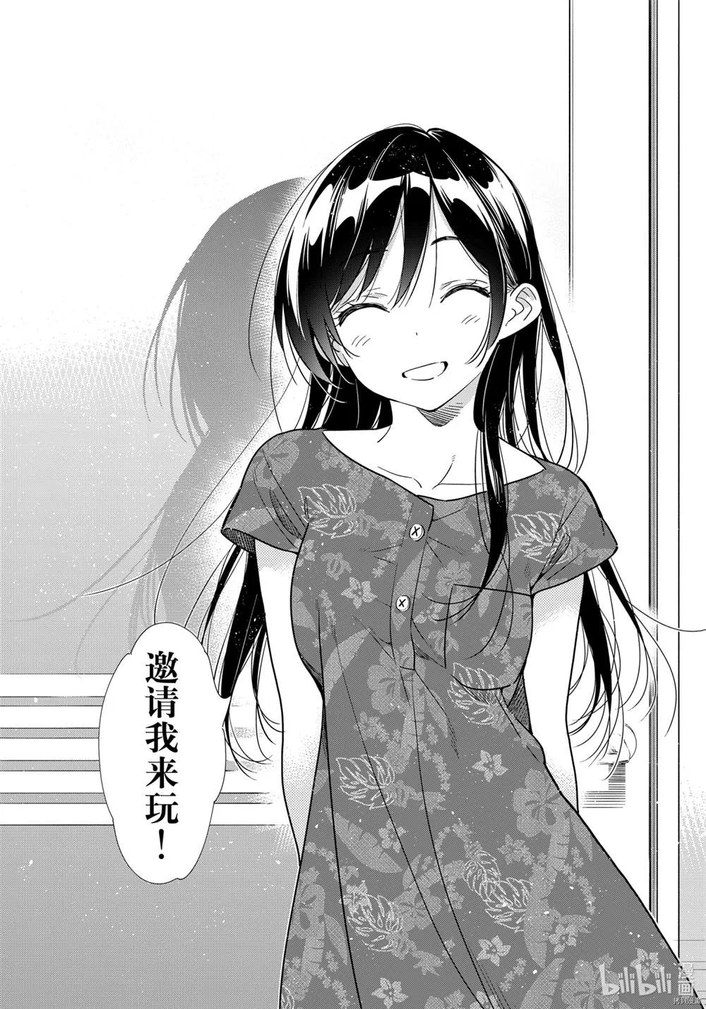 第205话 第15页