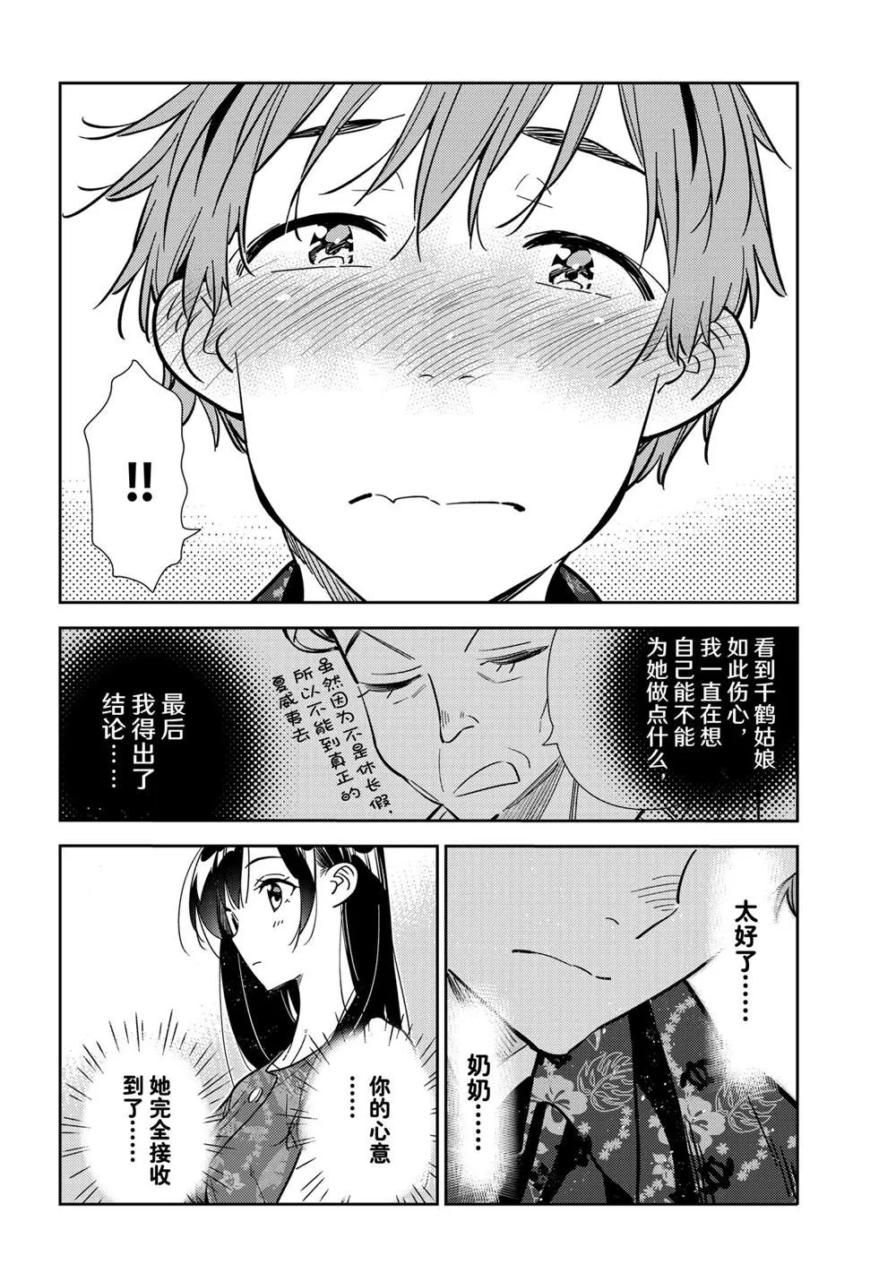 第205话 第16页