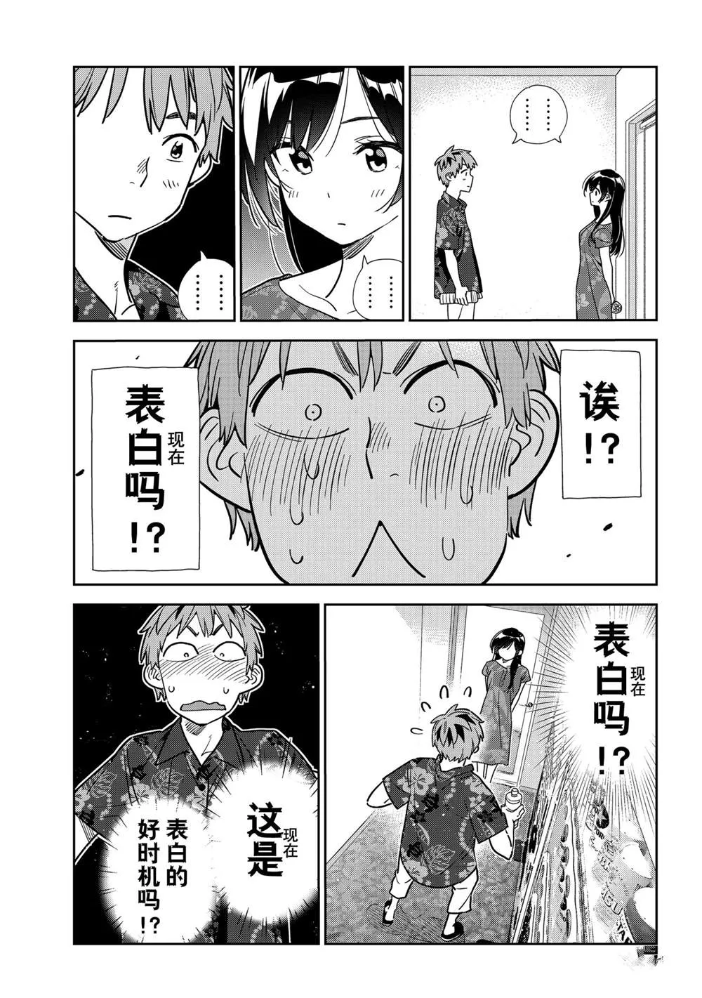 第205话 第17页