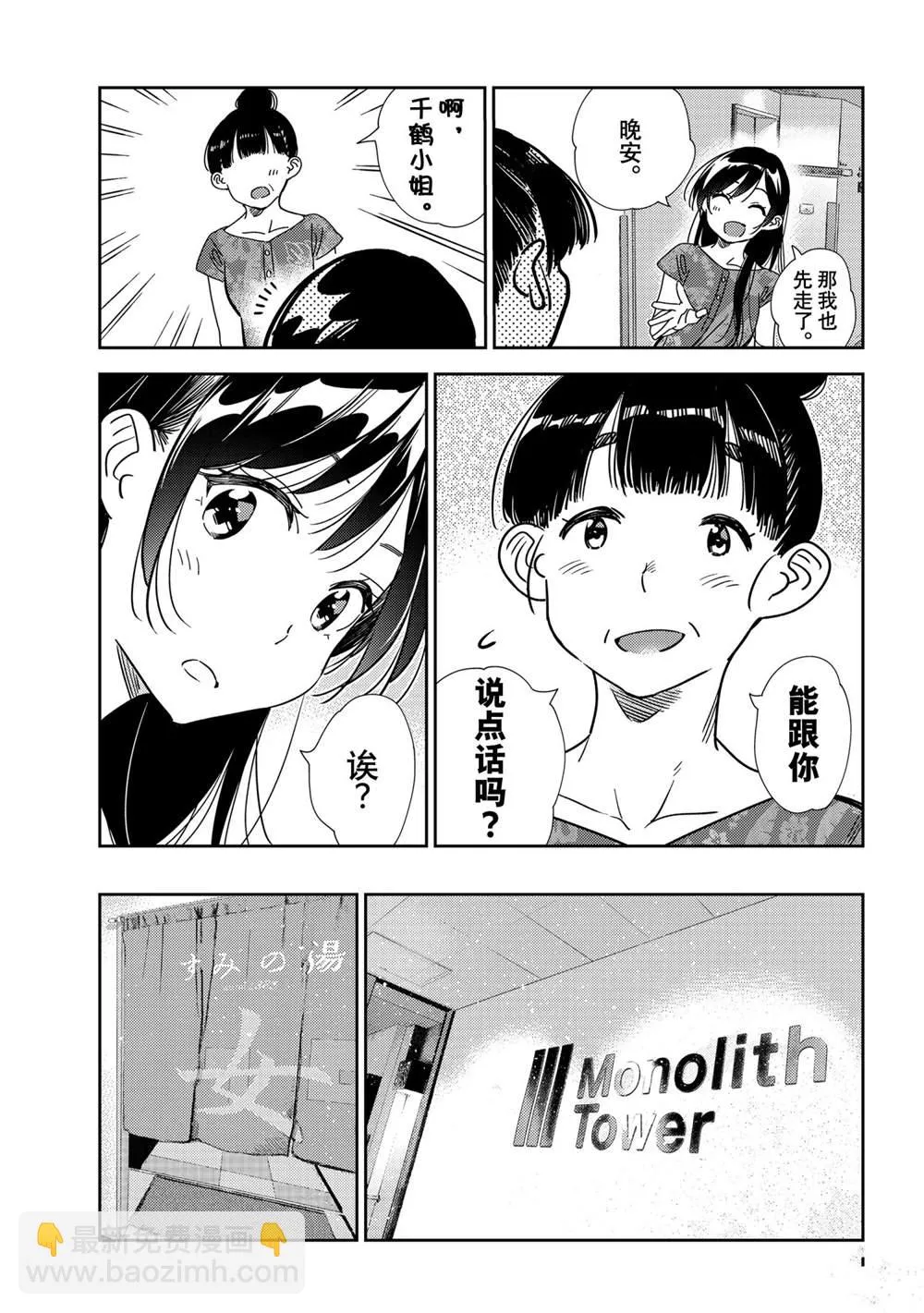 第205话 第19页