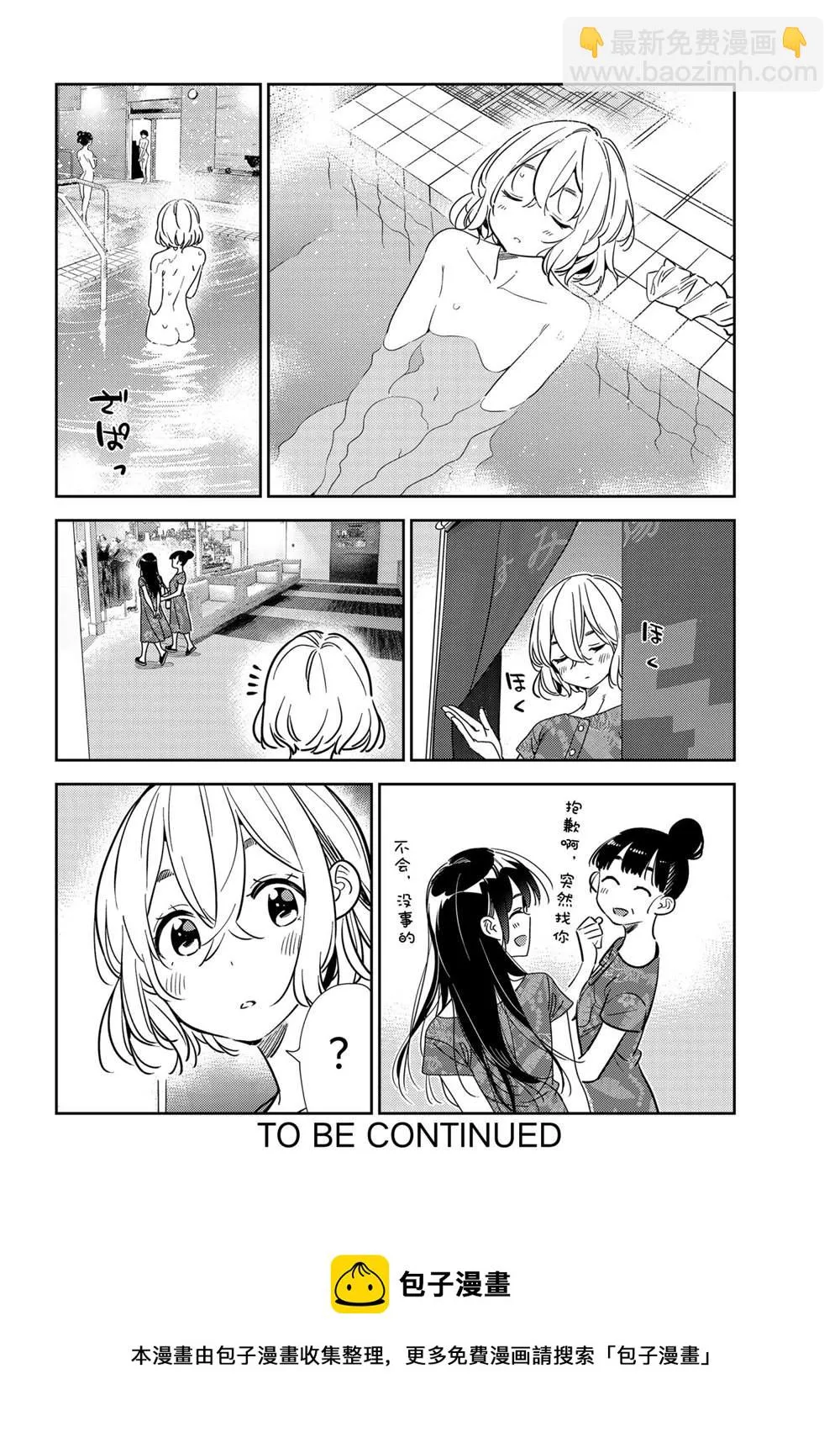 第205话 第20页