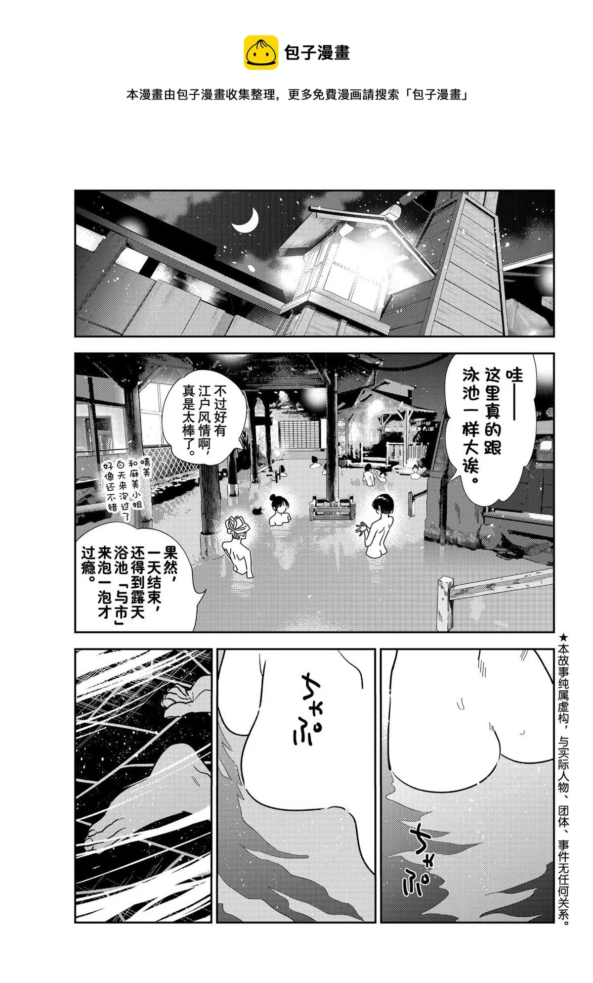 第203话 第1页