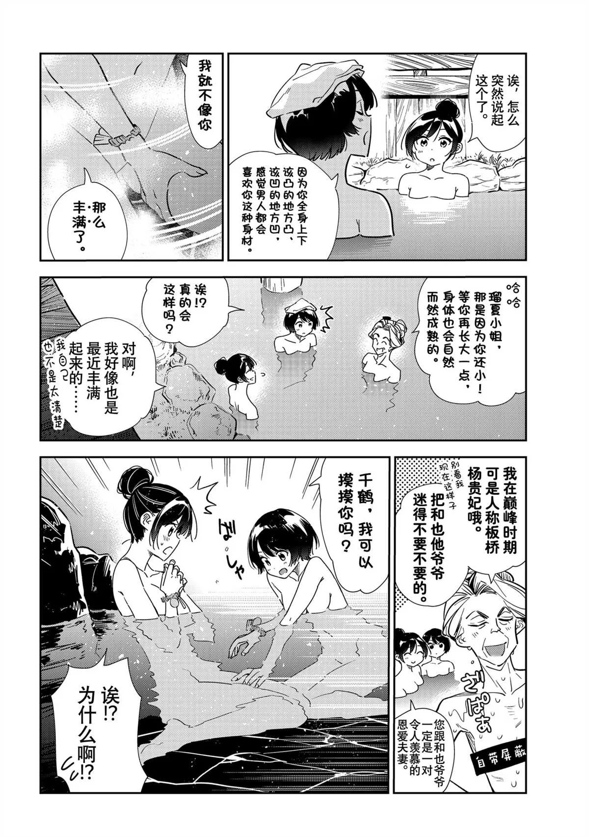 第203话 第4页