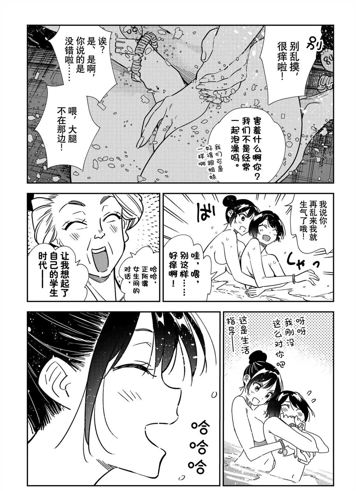 第203话 第5页