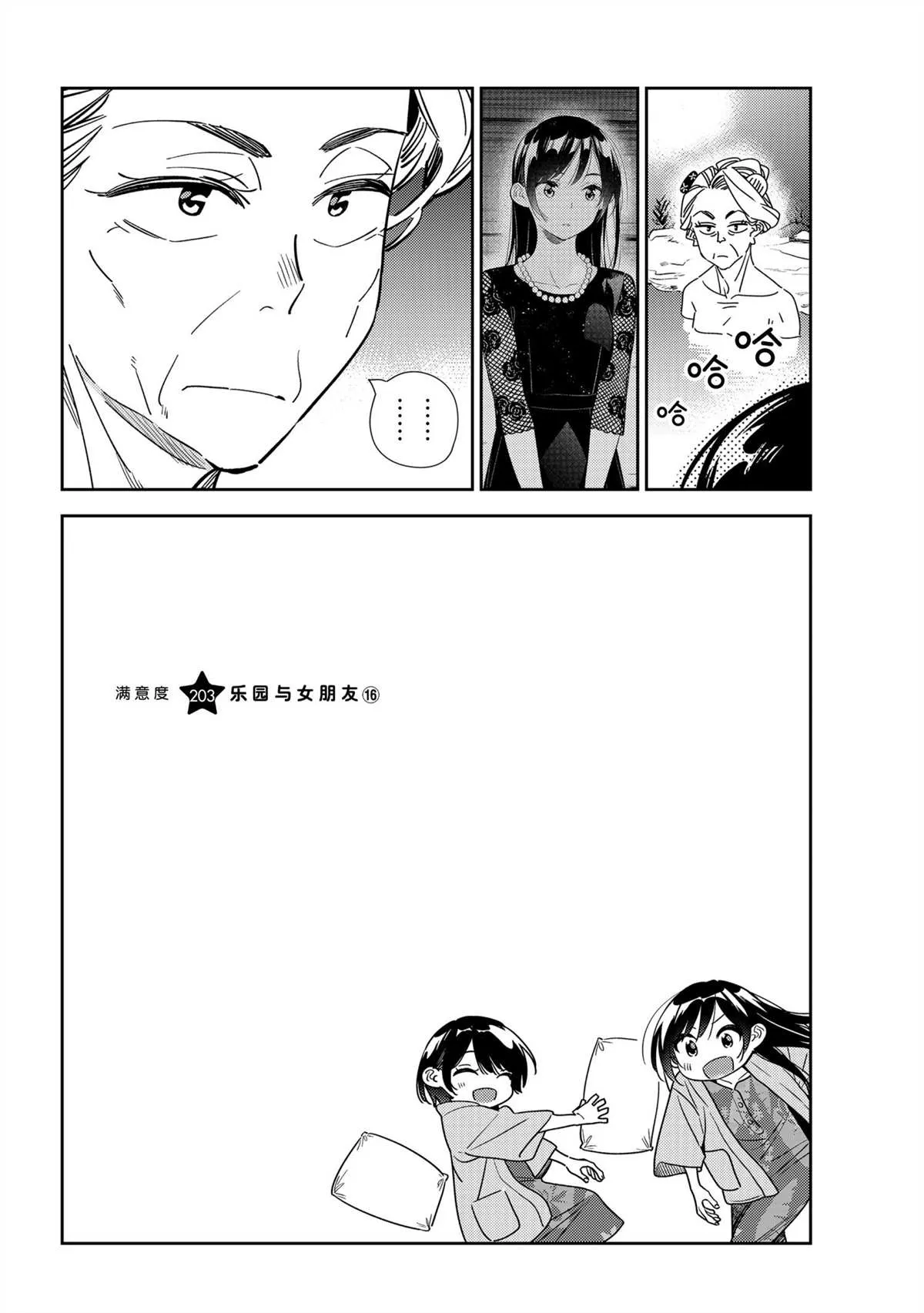 第203话 第6页