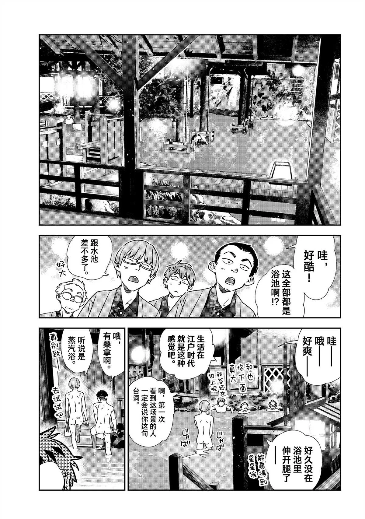 第203话 第7页