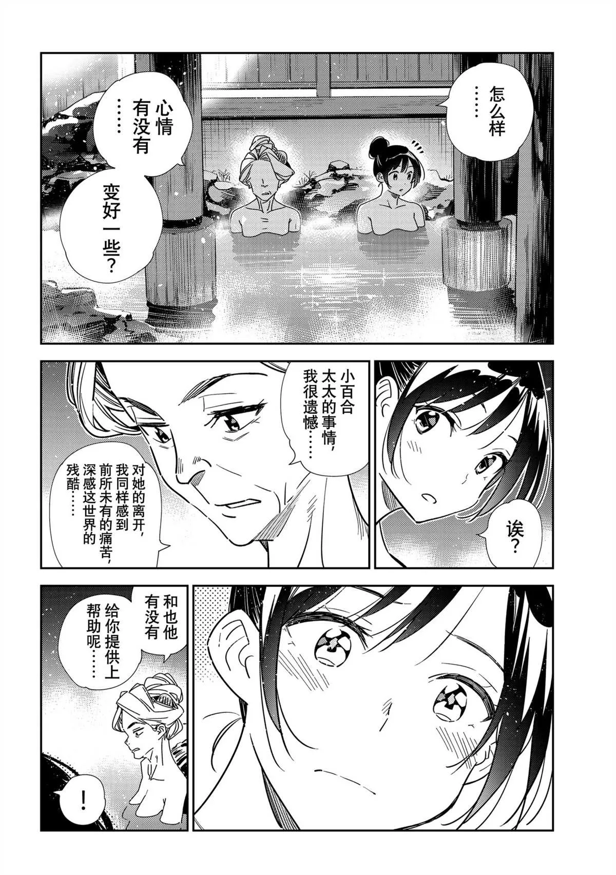 第203话 第12页