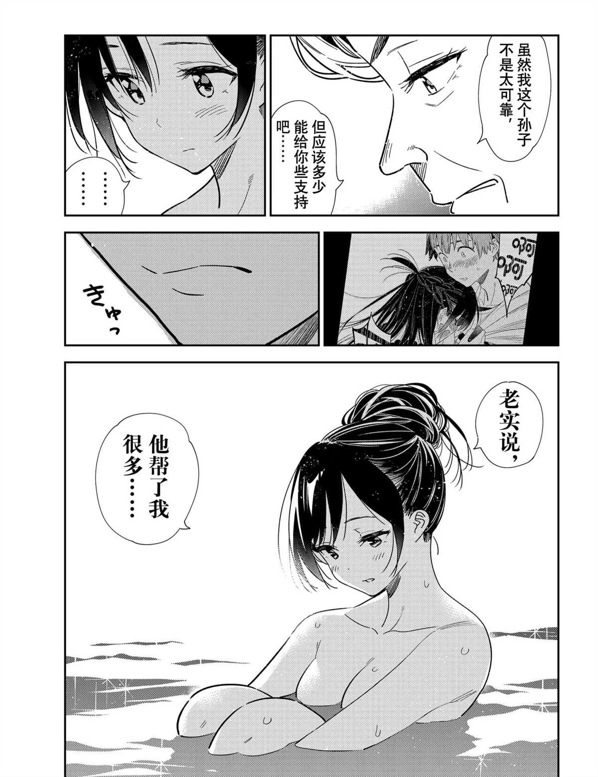 第203话 第13页