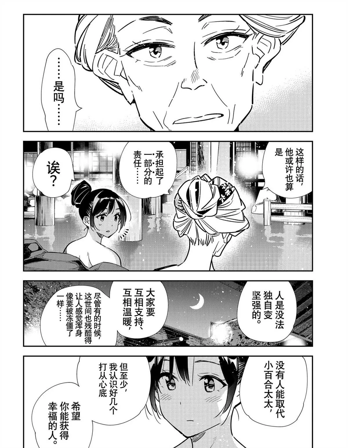 第203话 第14页