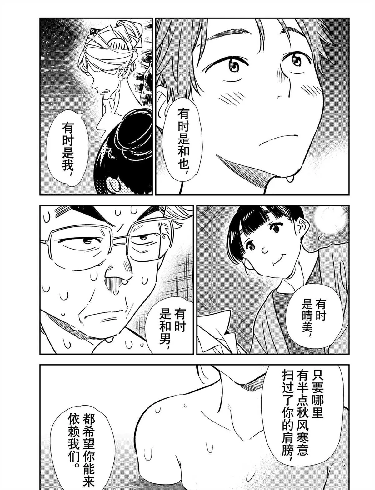 第203话 第15页