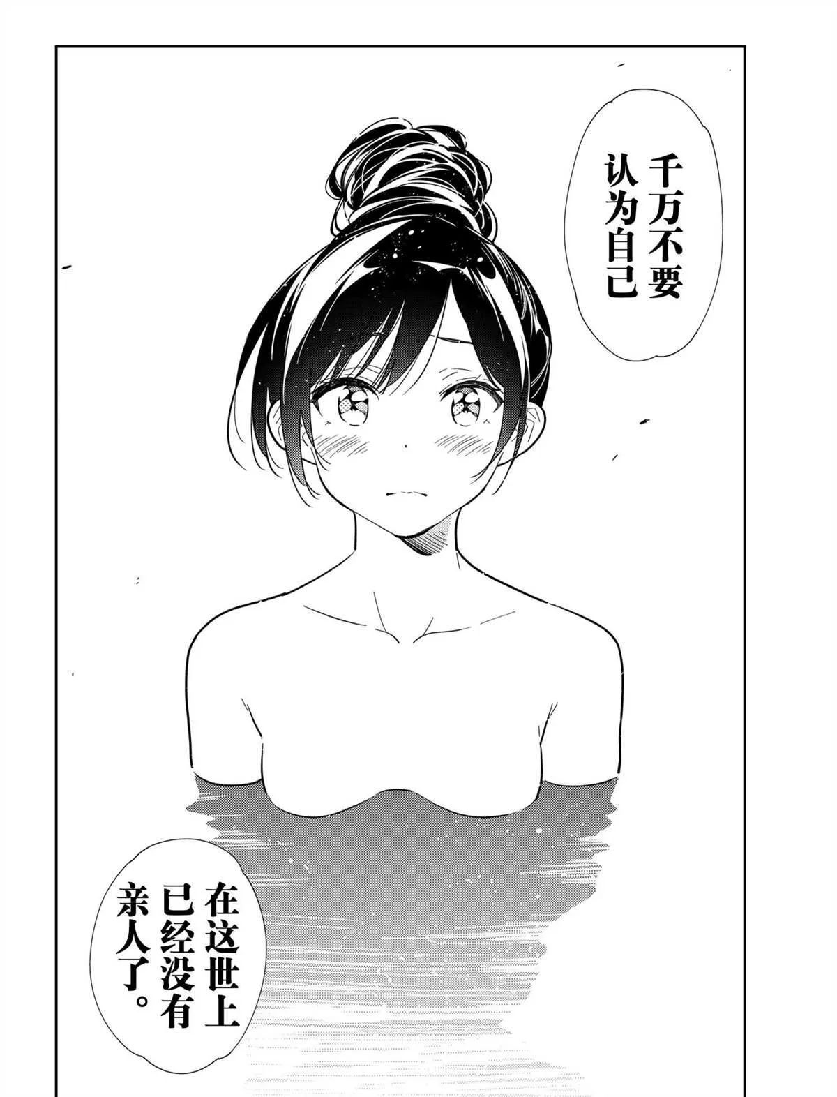第203话 第16页