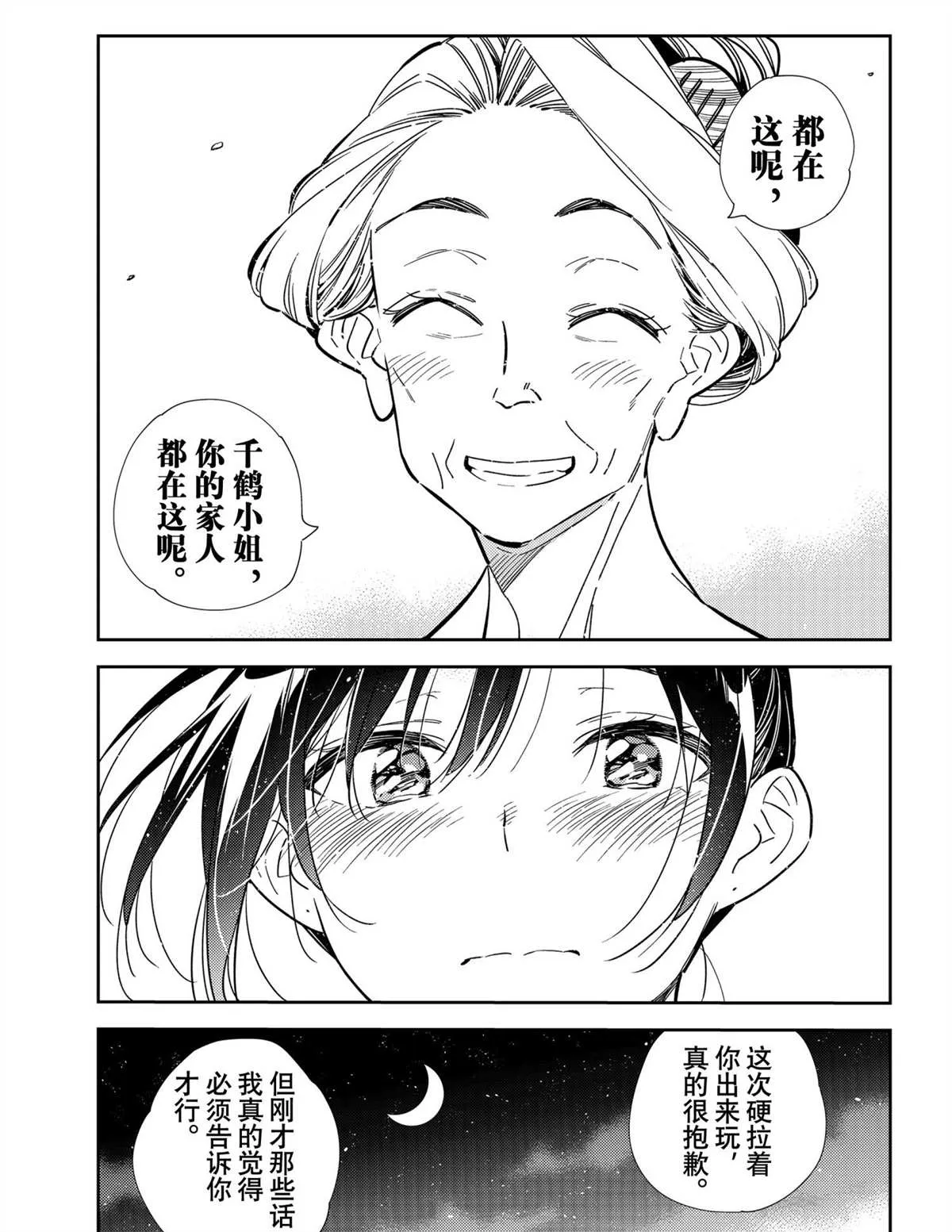 第203话 第17页