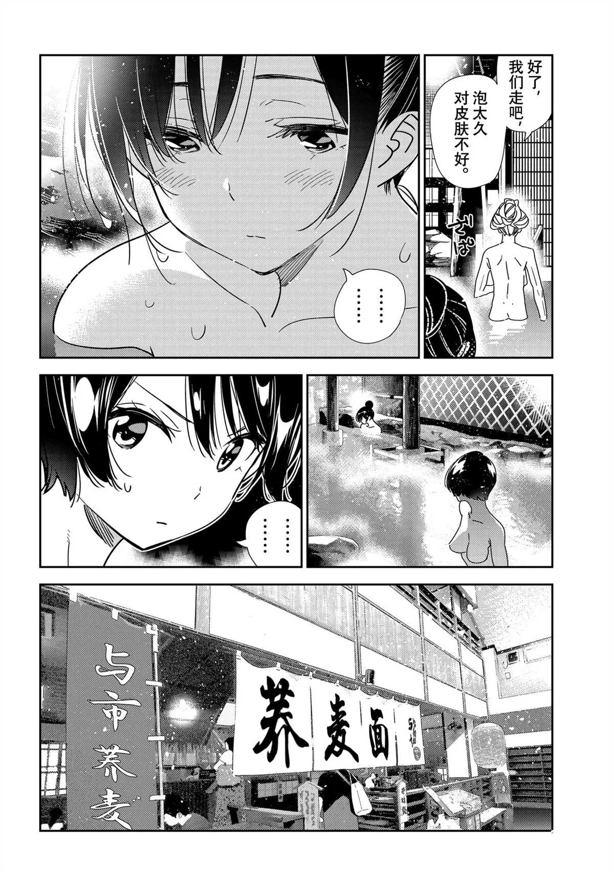 第203话 第18页