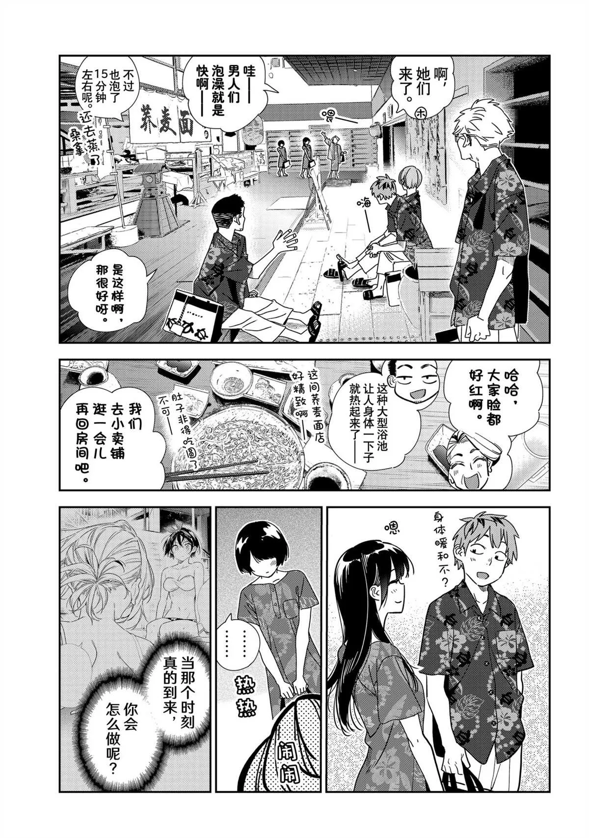 第203话 第19页
