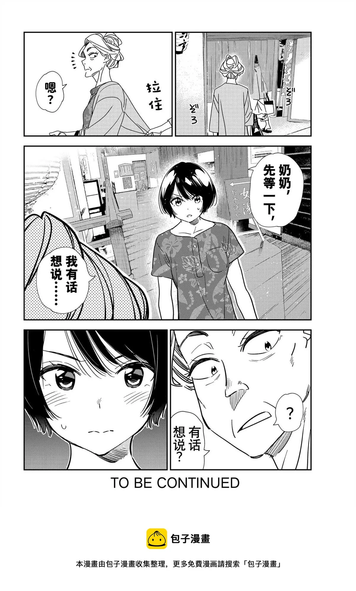 第203话 第20页