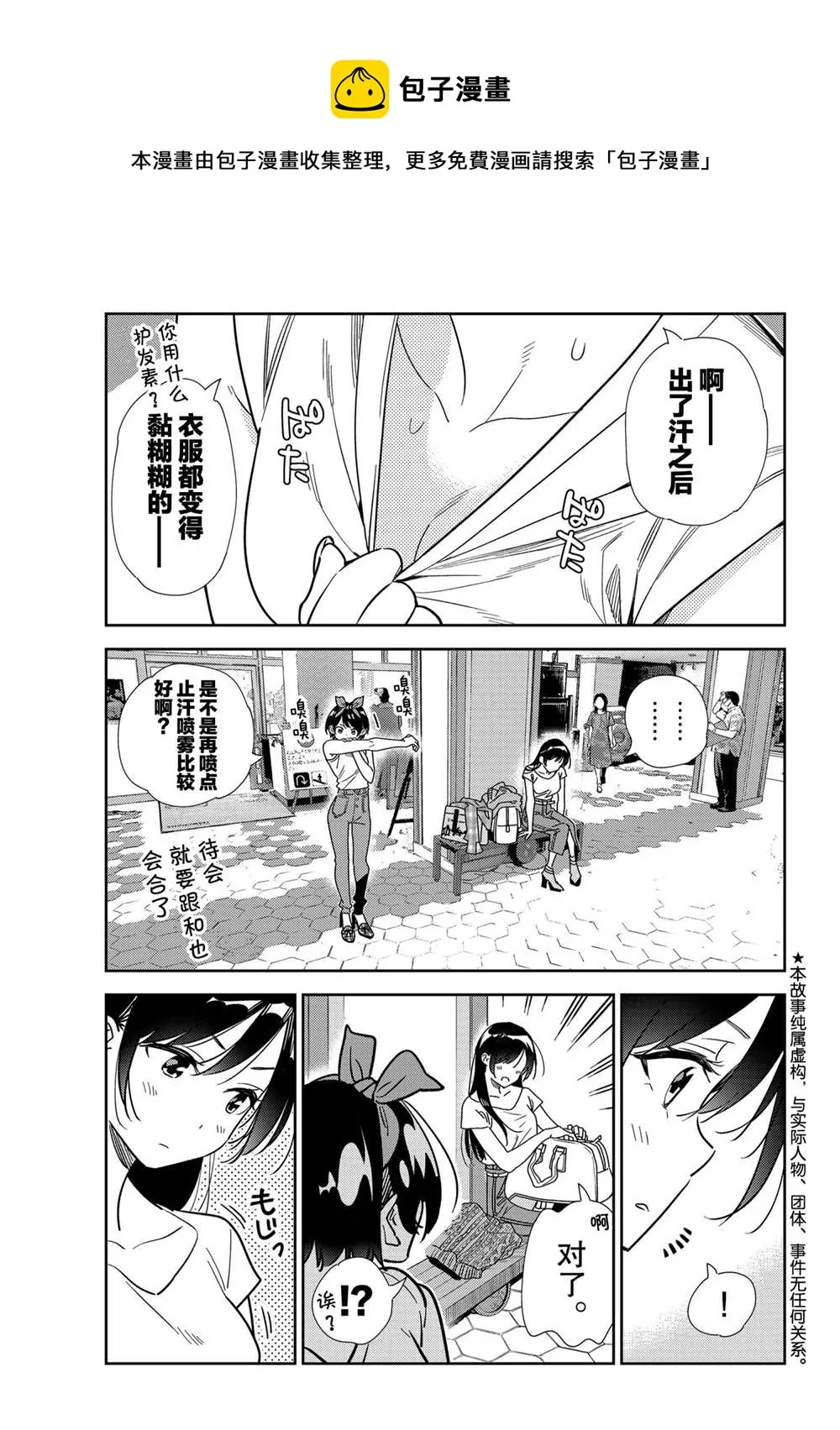 第201话 第1页