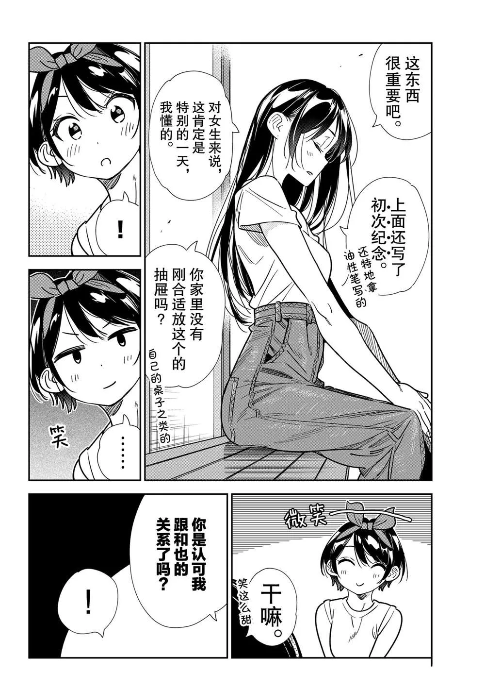 第201话 第4页