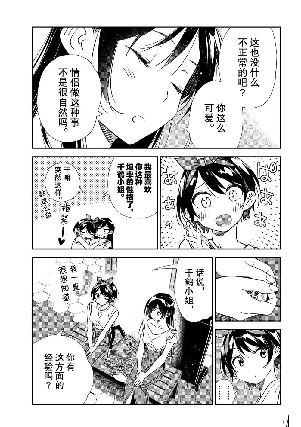 第201话 第5页