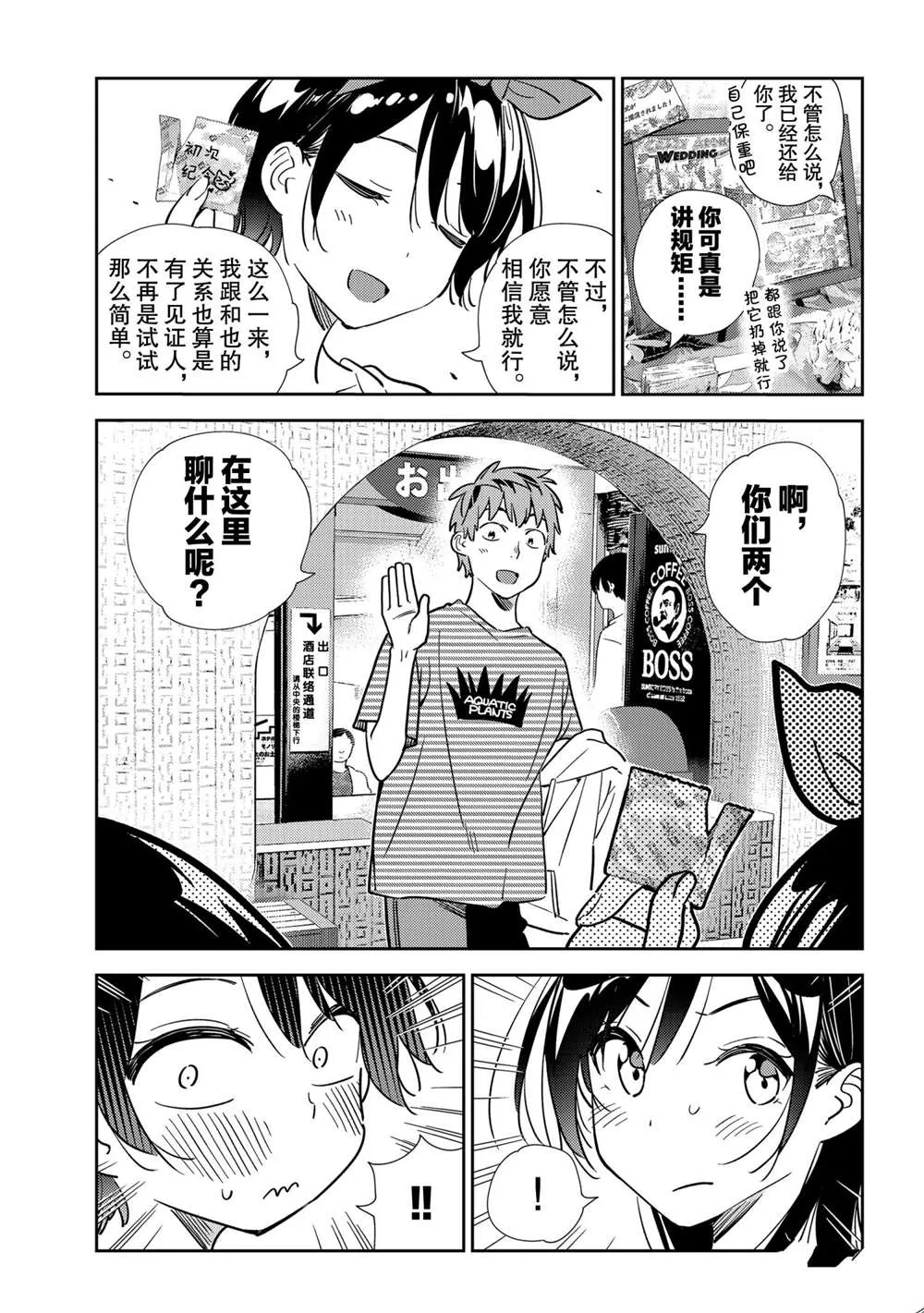 第201话 第7页