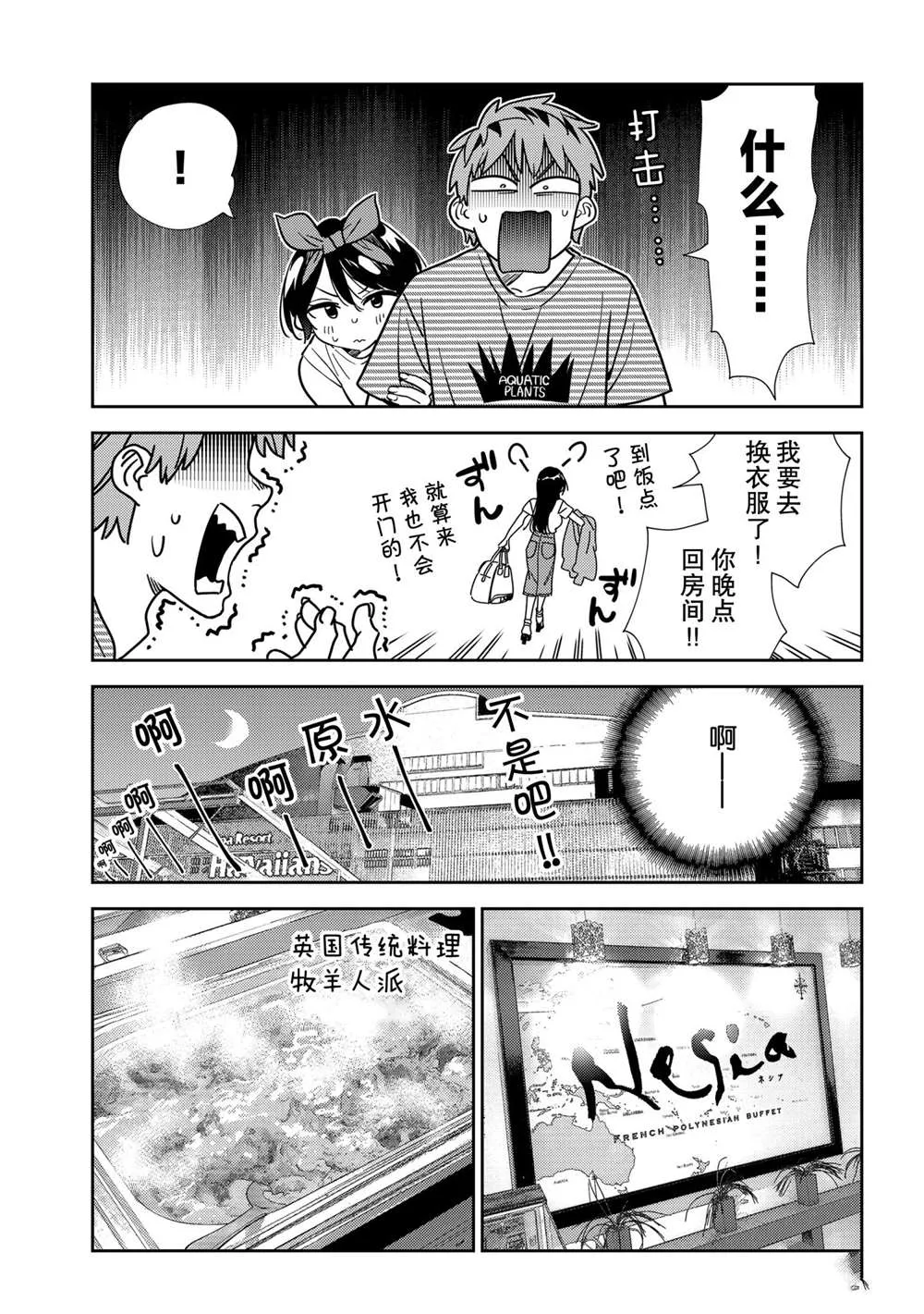 第201话 第11页