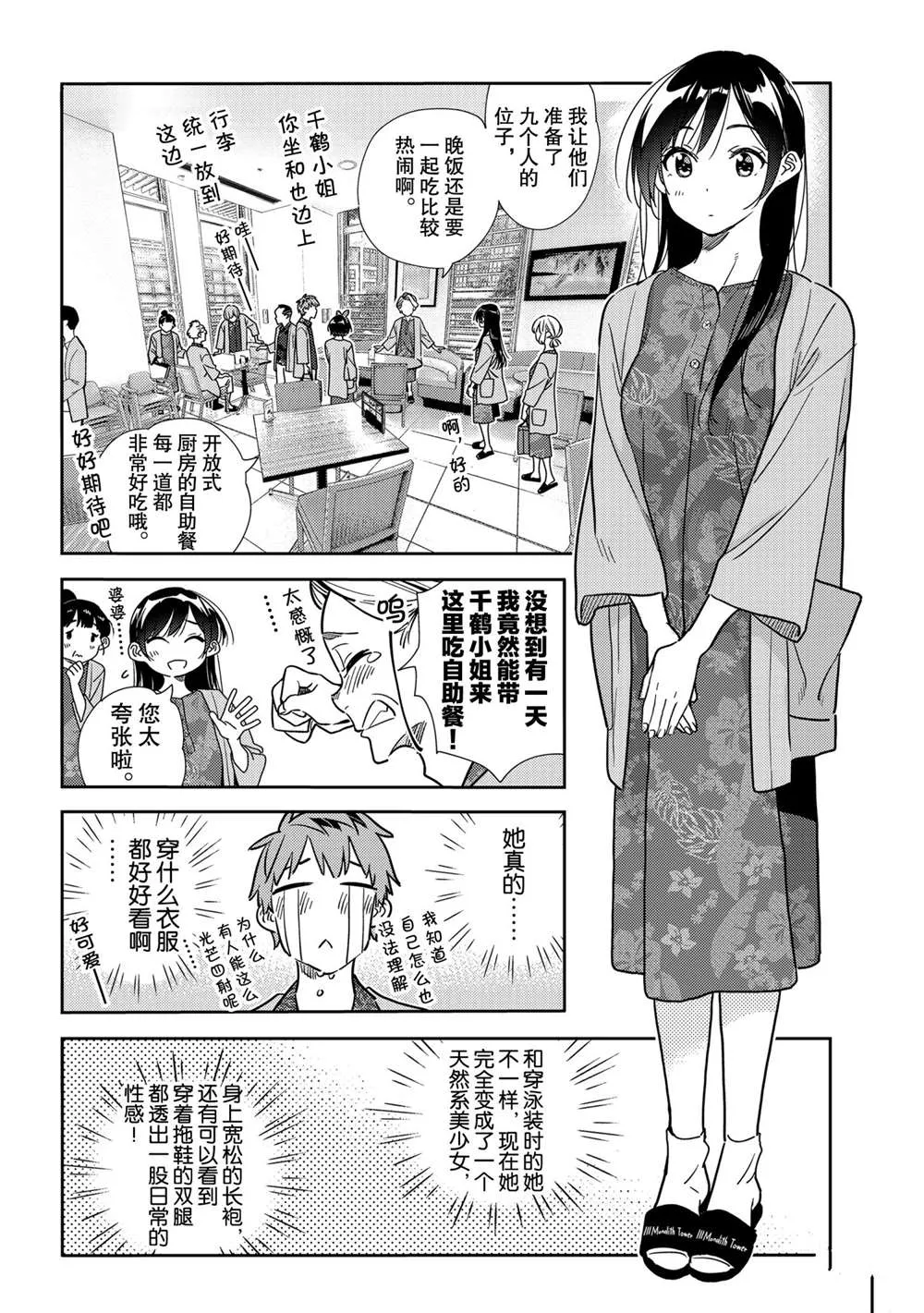 第201话 第12页