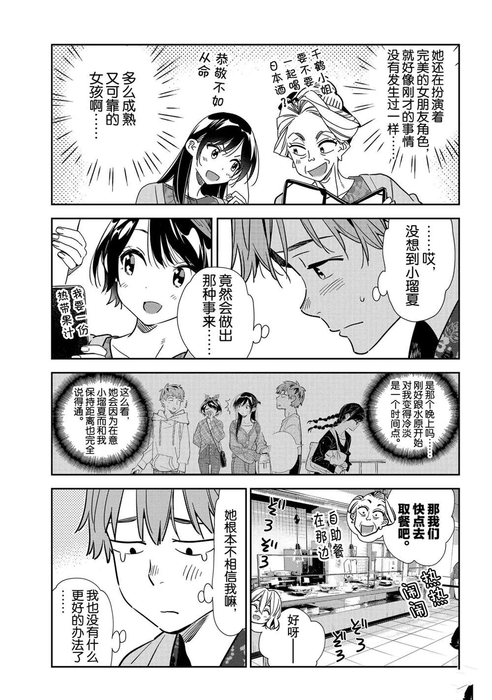 第201话 第13页