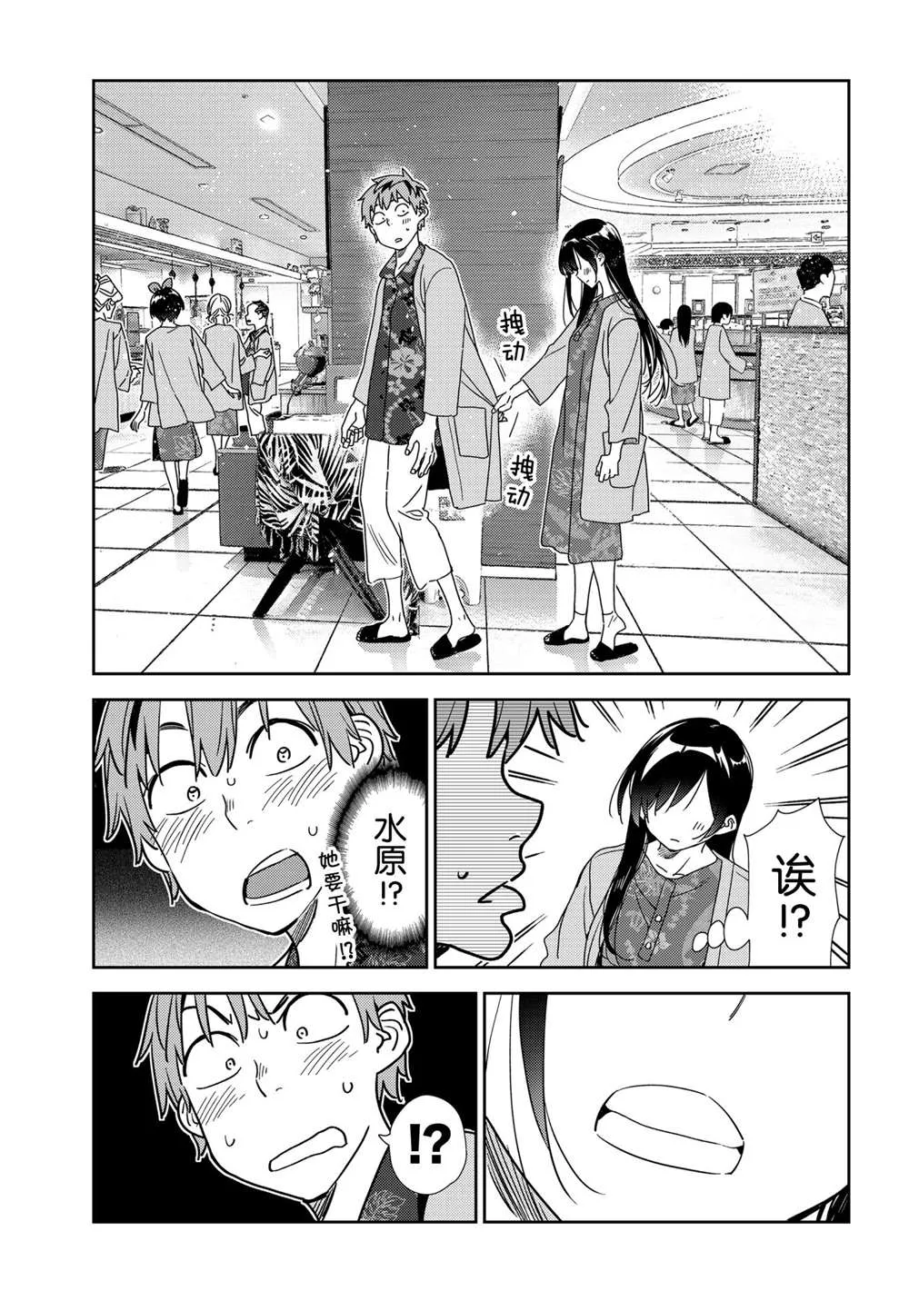 第201话 第15页