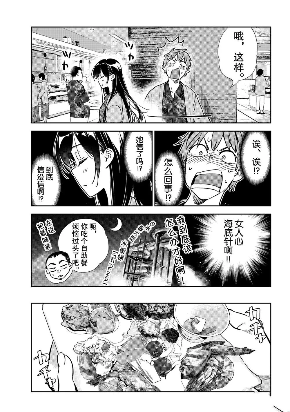 第201话 第19页
