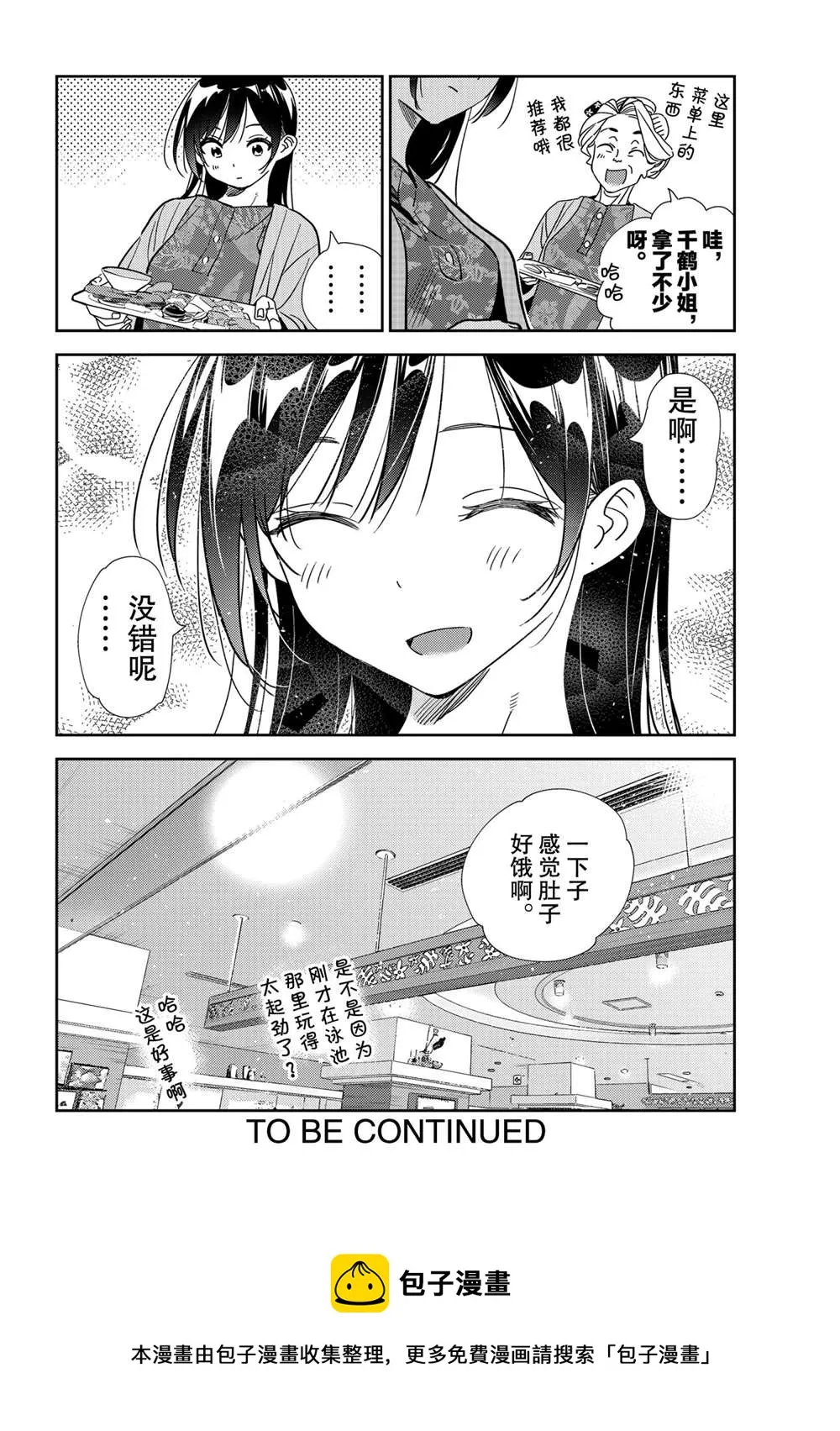 第201话 第20页