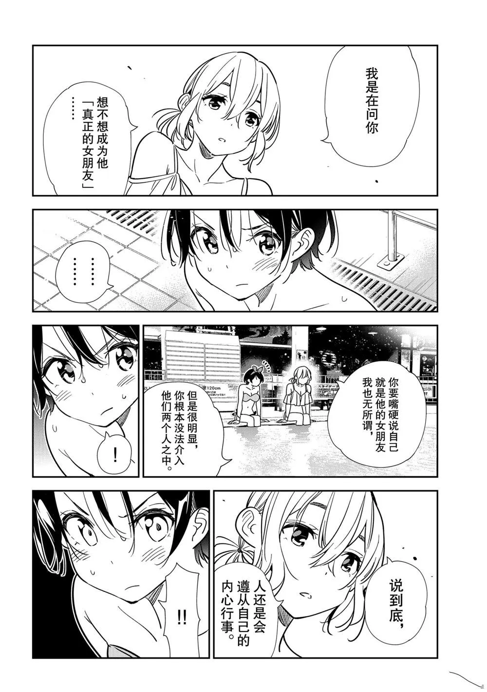 第200话 第3页