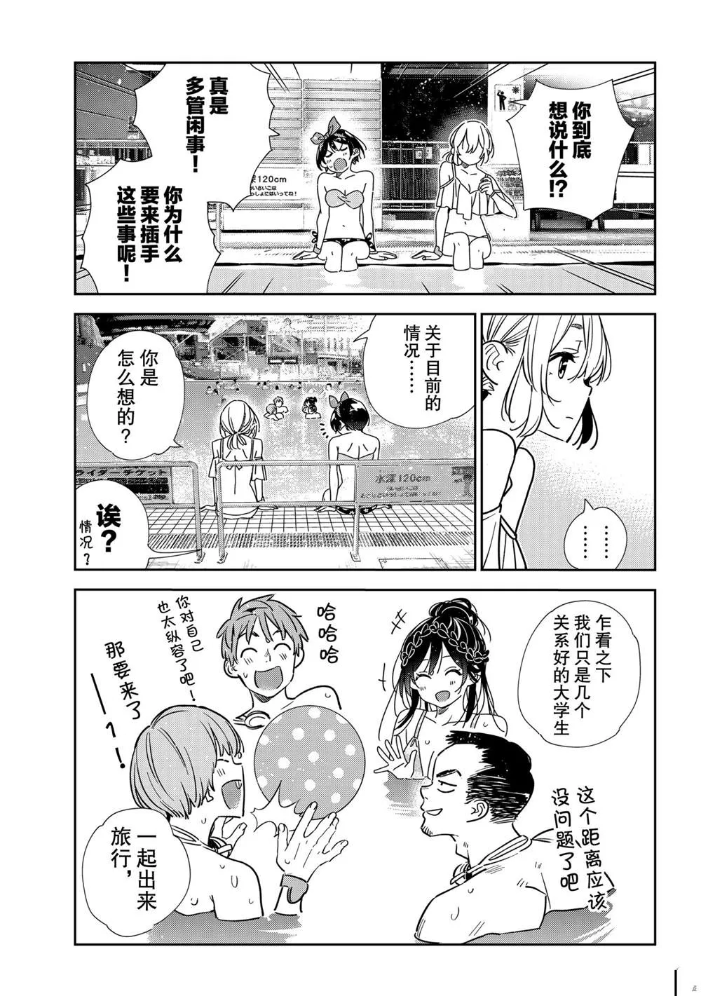 第200话 第4页