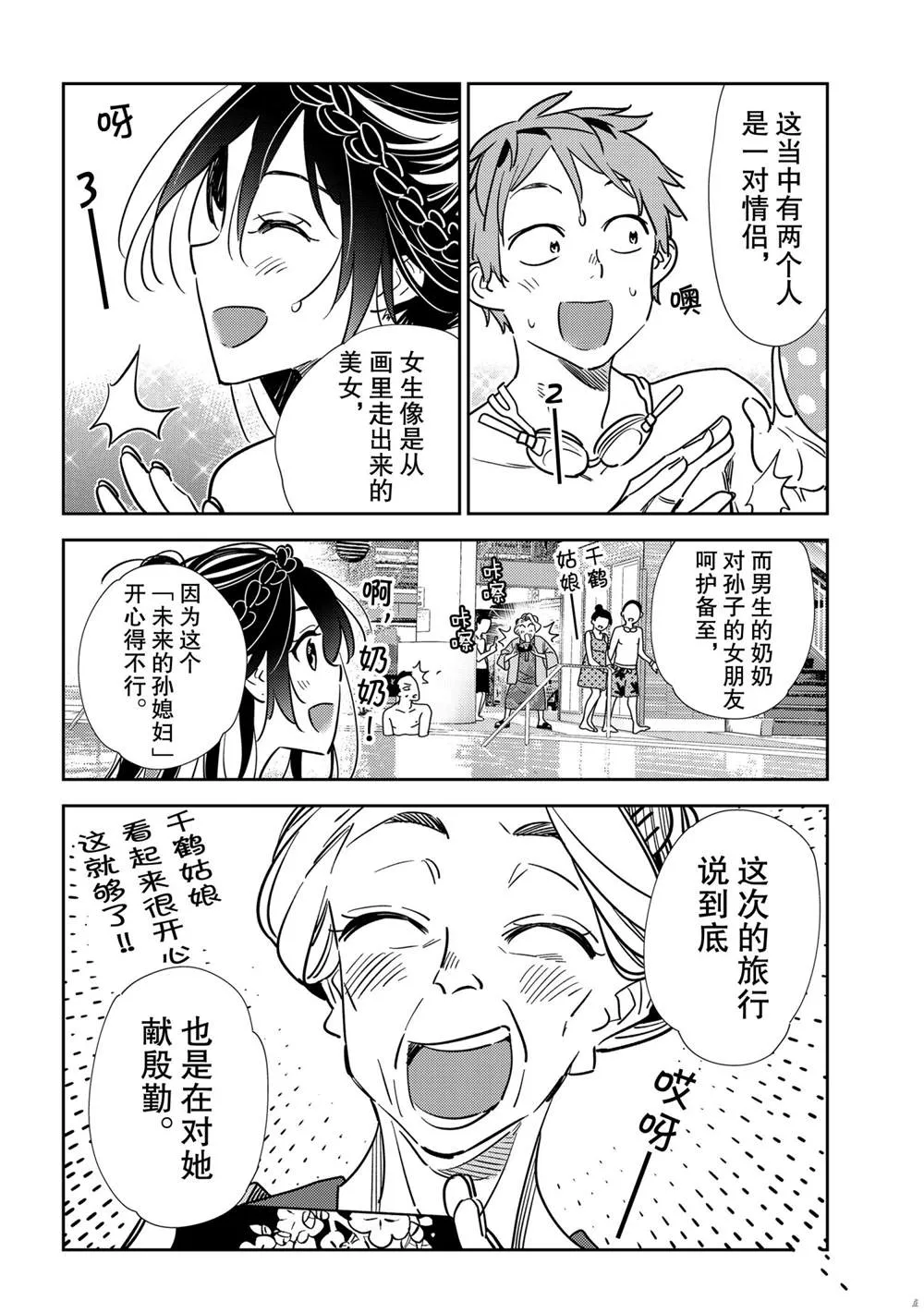 第200话 第5页
