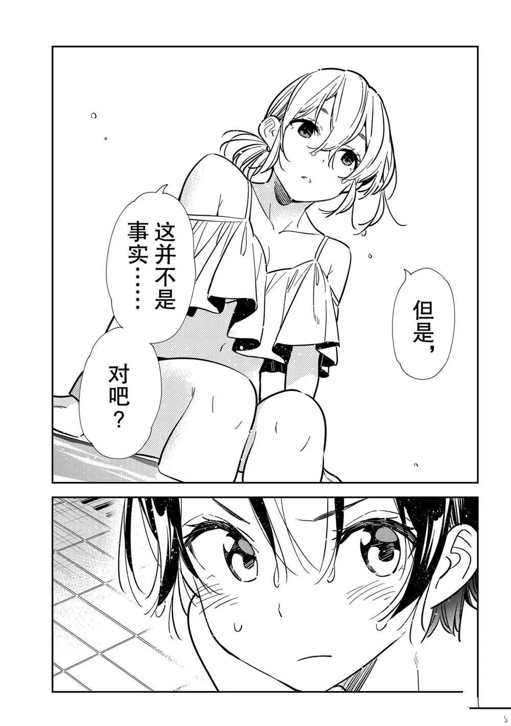 第200话 第6页
