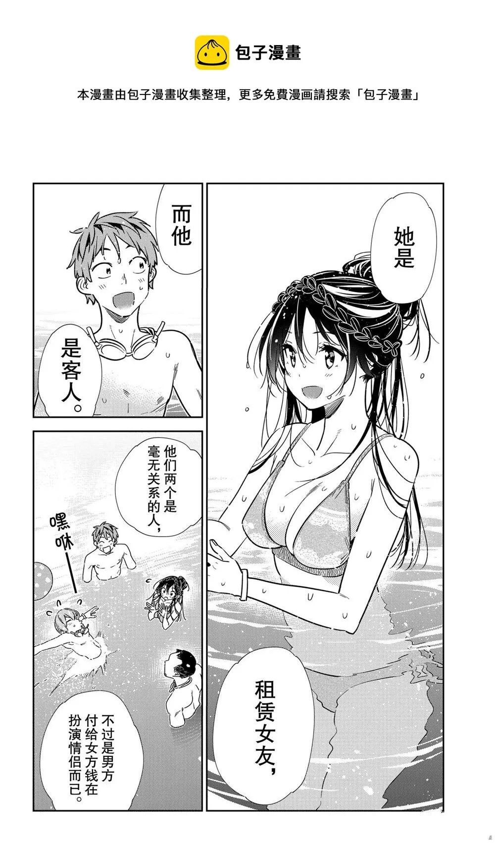 第200话 第7页