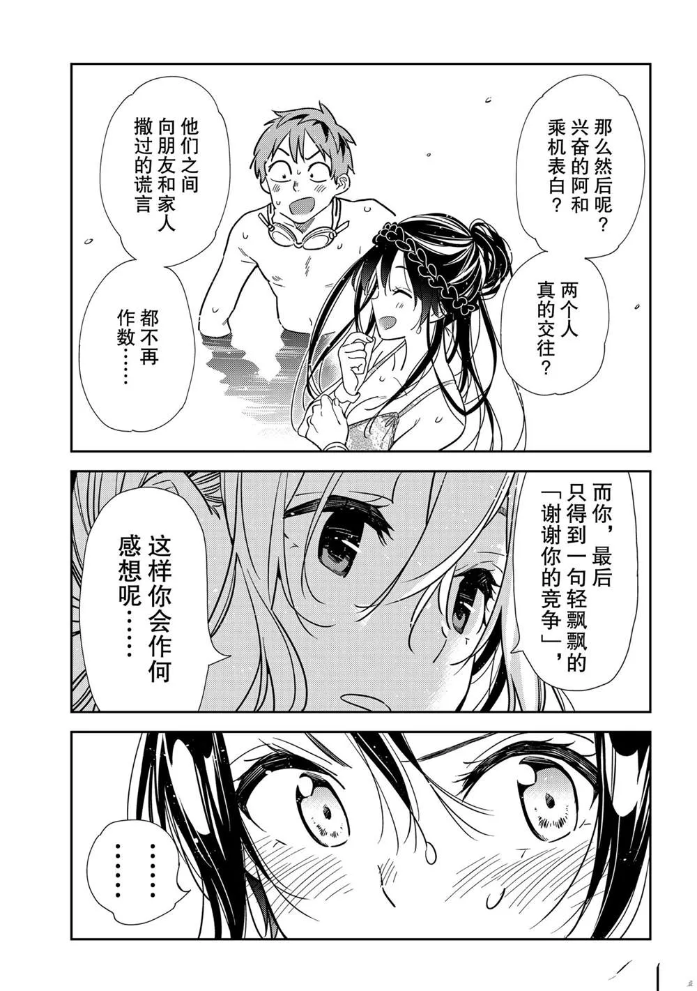 第200话 第10页