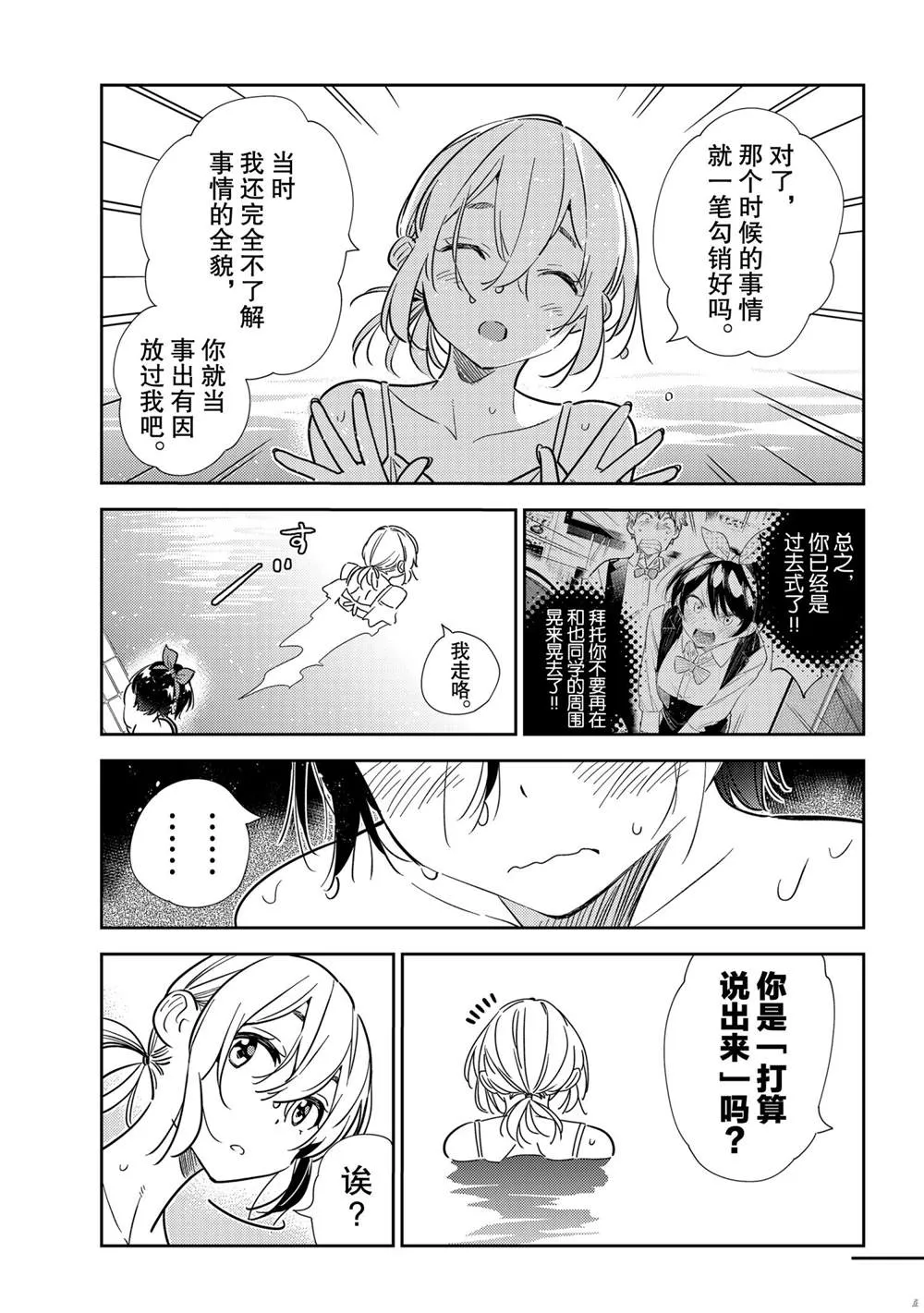 第200话 第12页