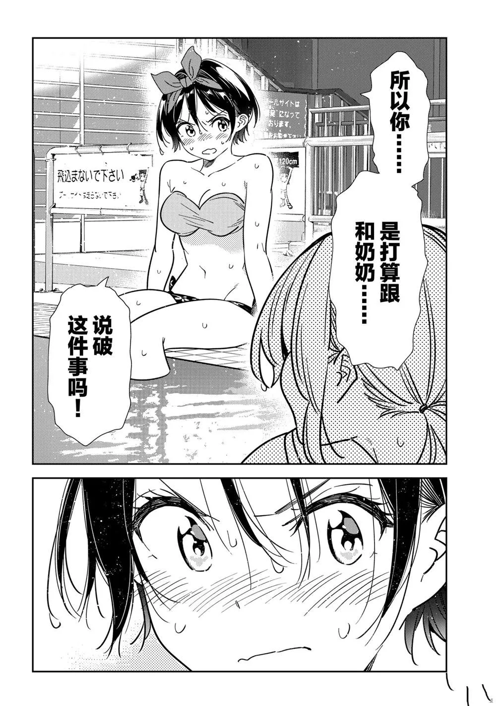 第200话 第13页
