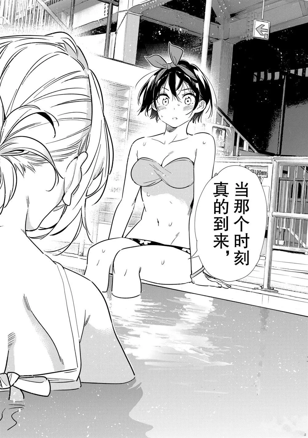 第200话 第15页