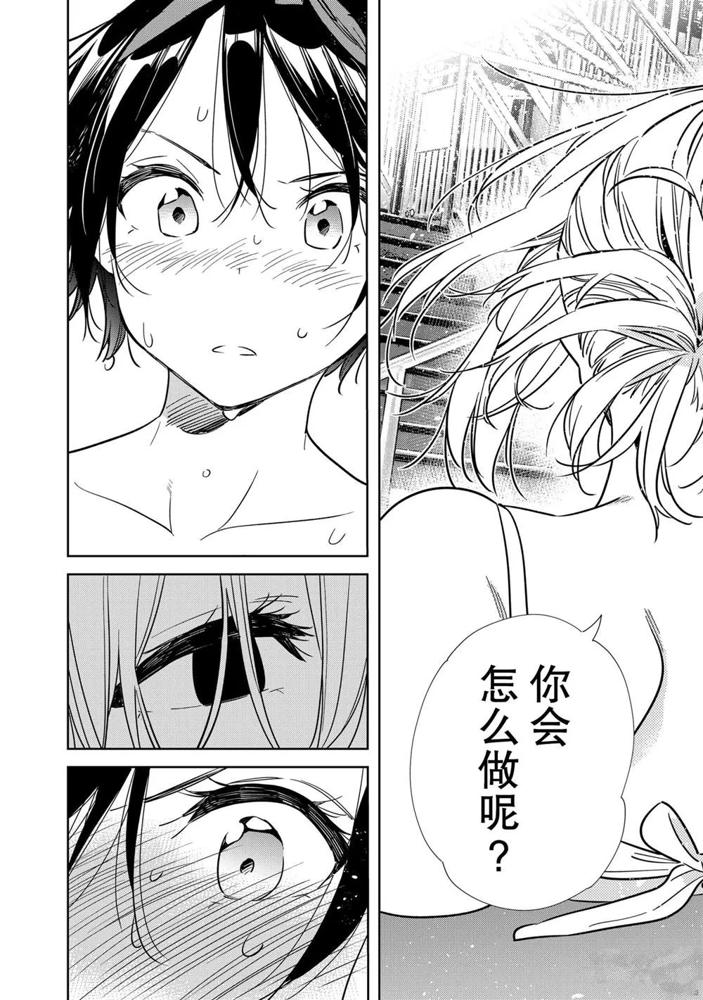第200话 第16页