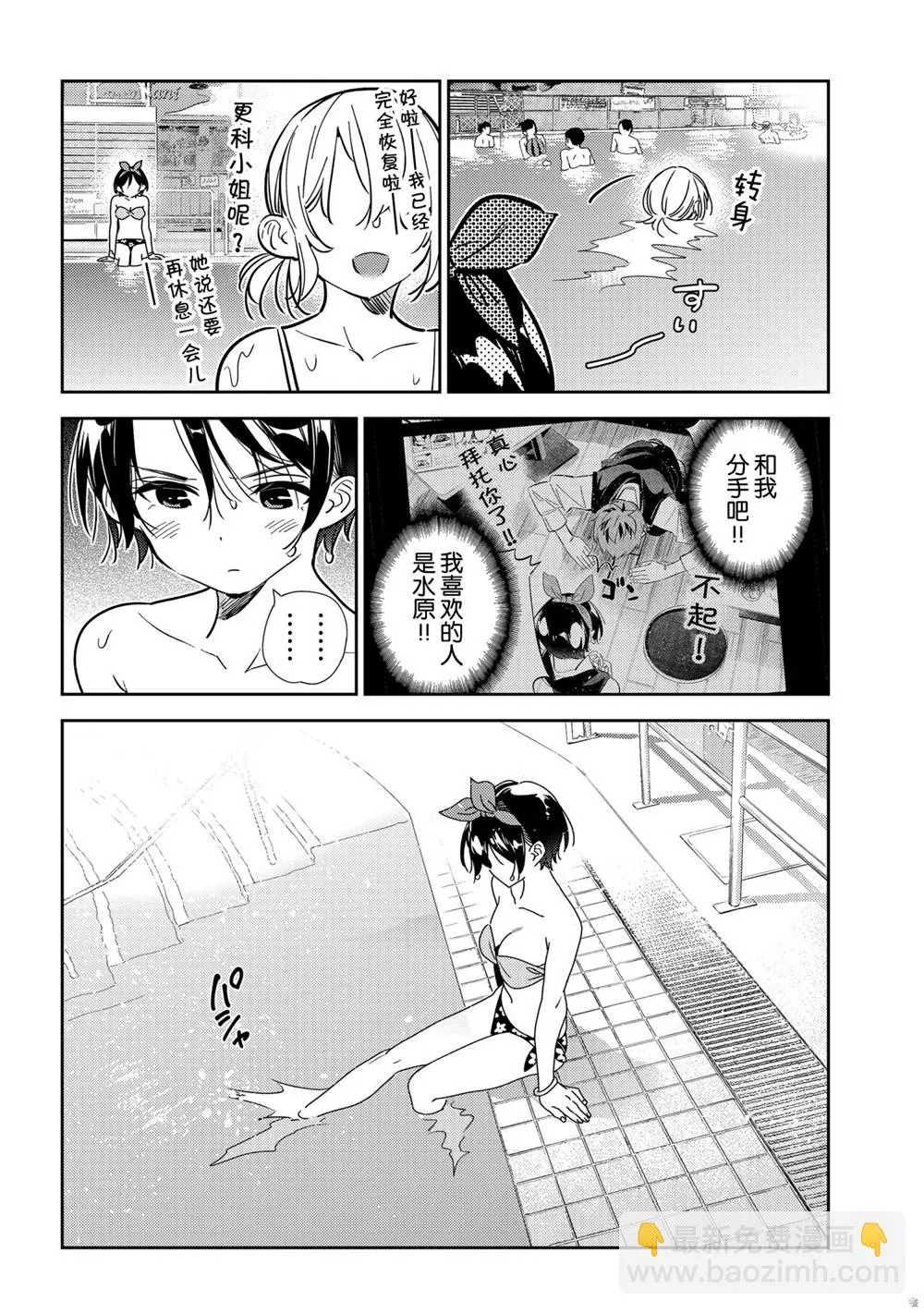 第200话 第17页