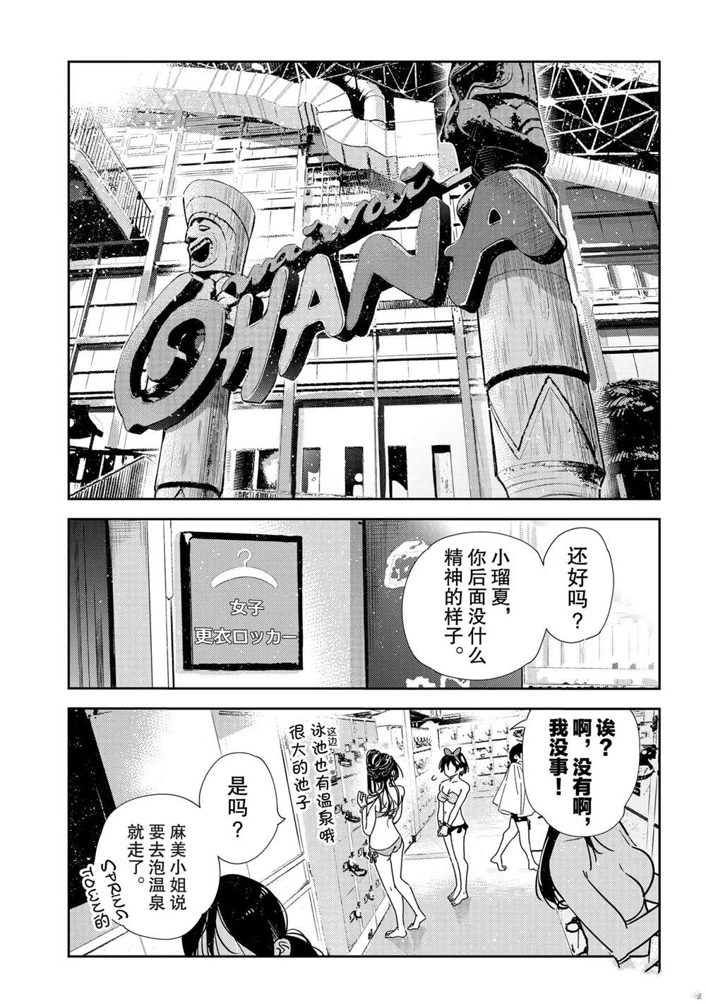 第200话 第18页