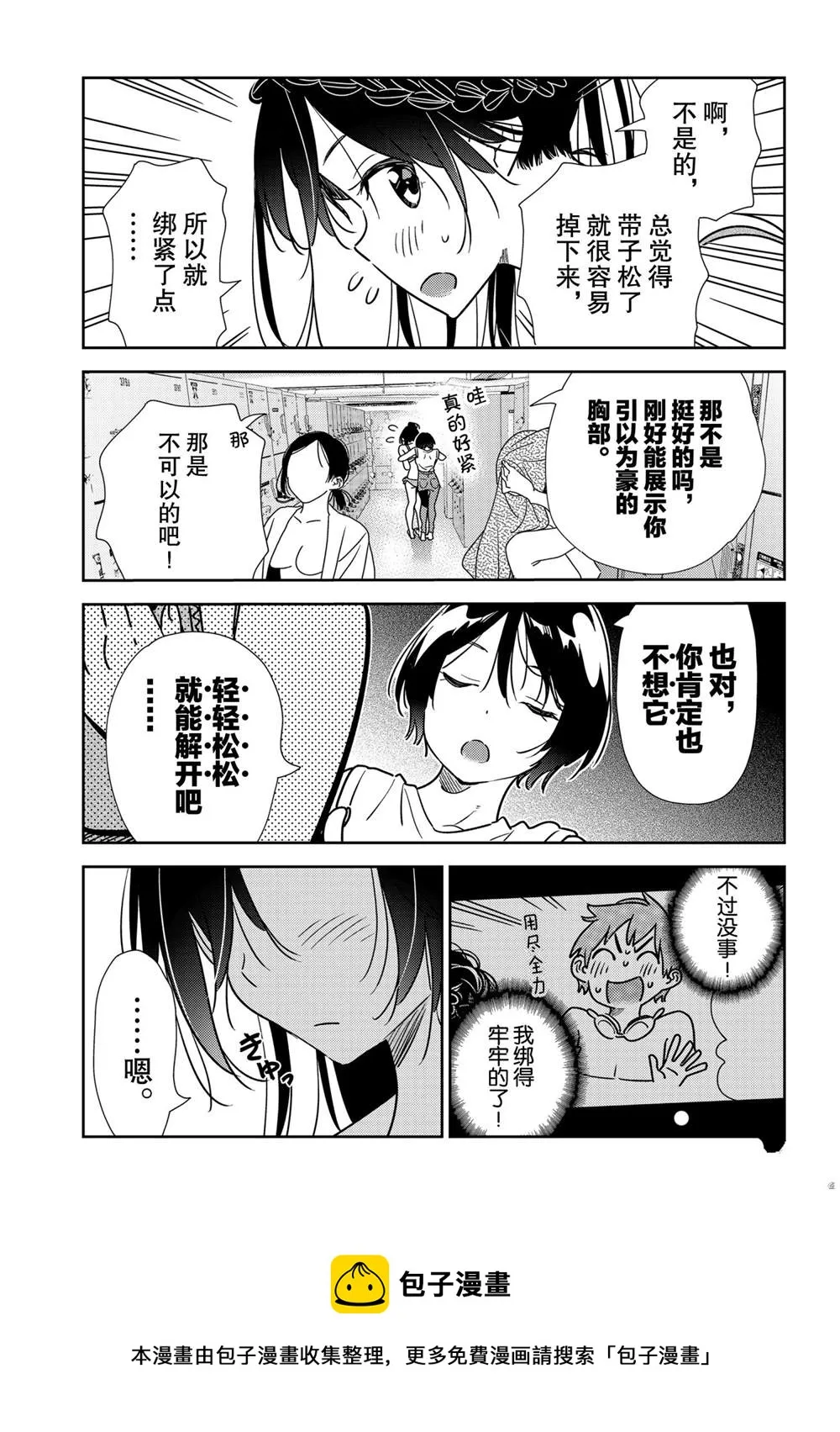 第200话 第20页