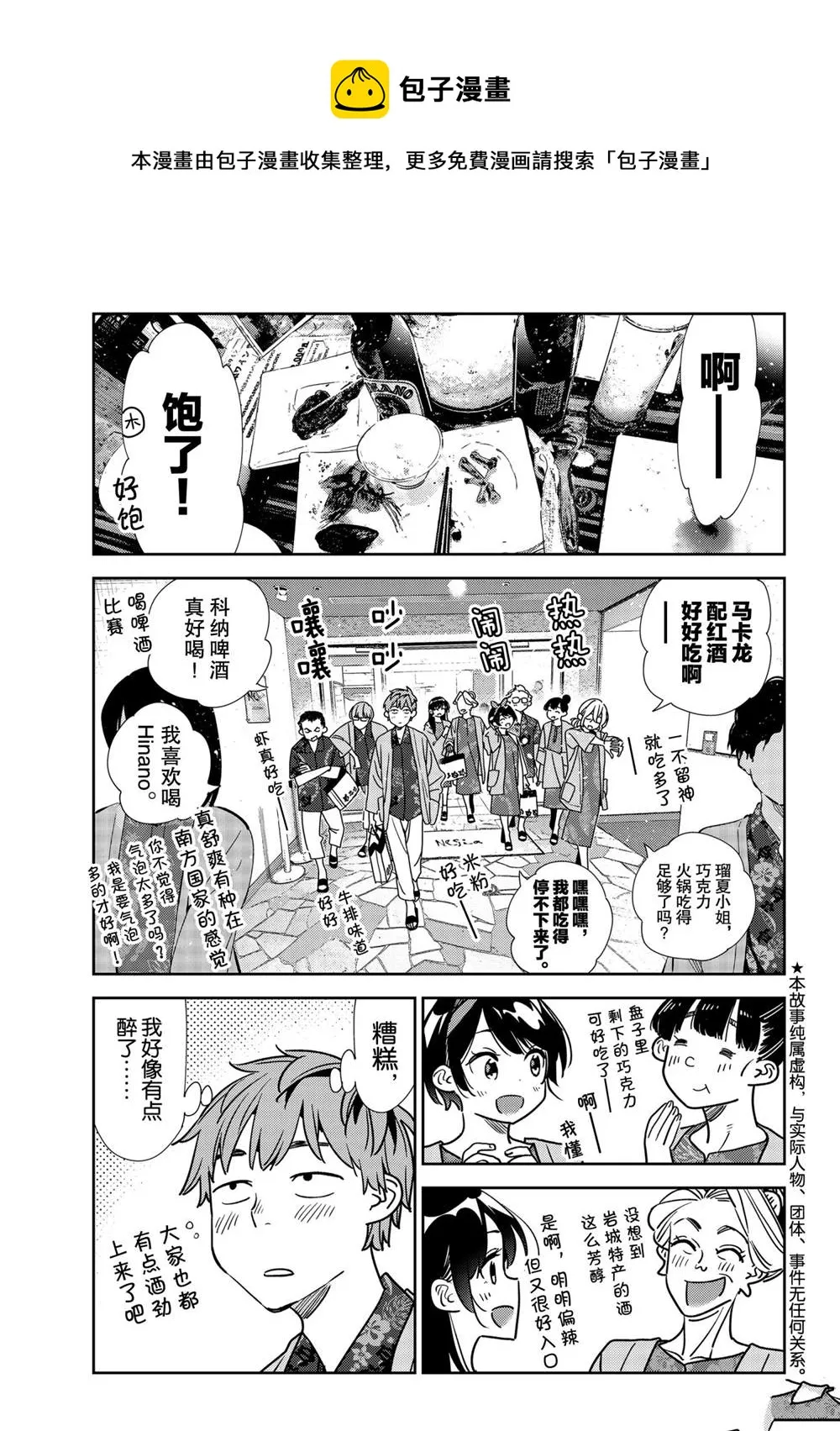 第202话 第1页