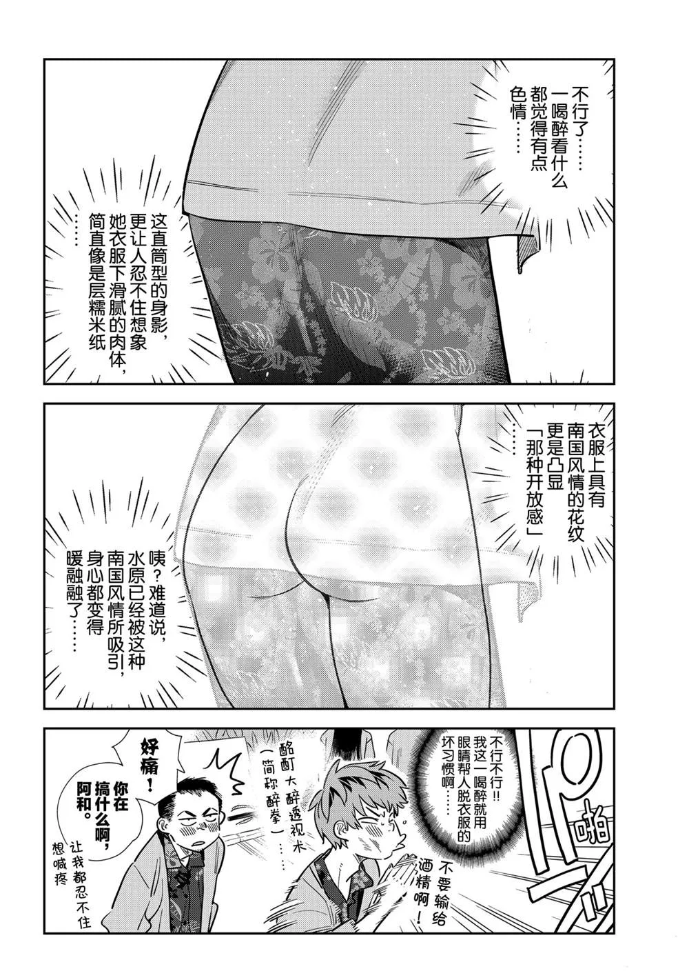 第202话 第4页