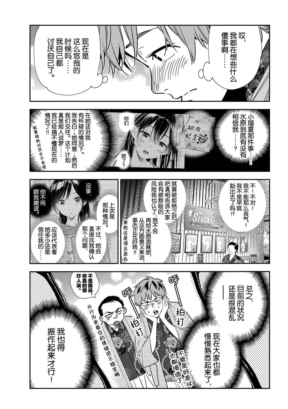 第202话 第5页
