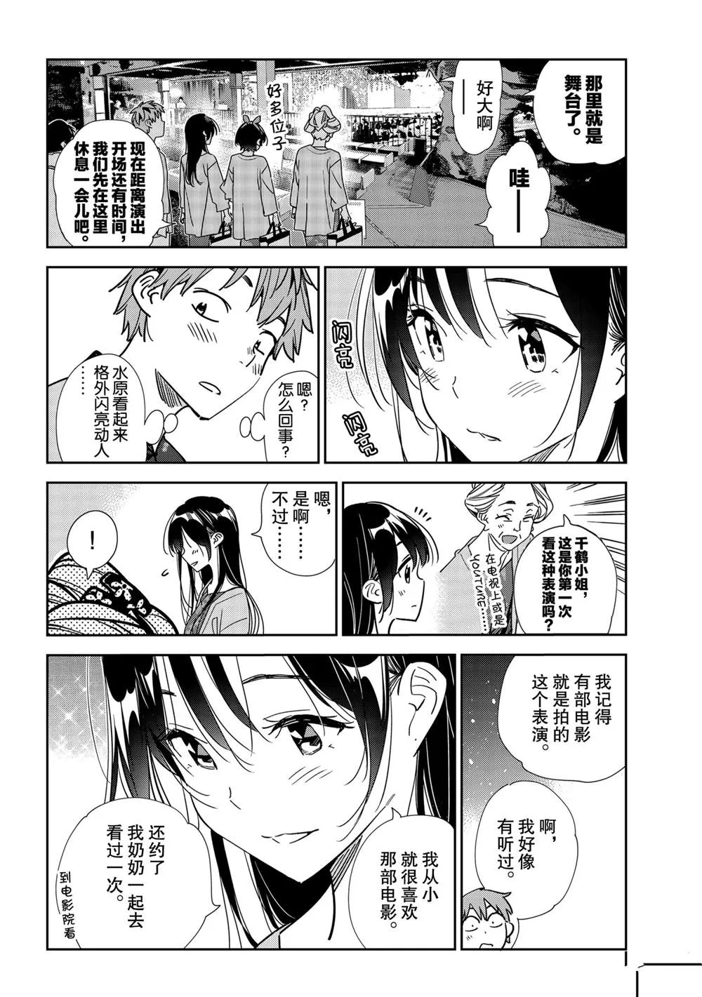第202话 第6页