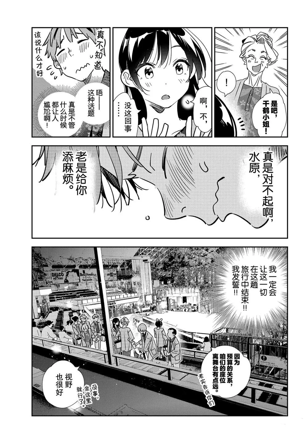 第202话 第11页