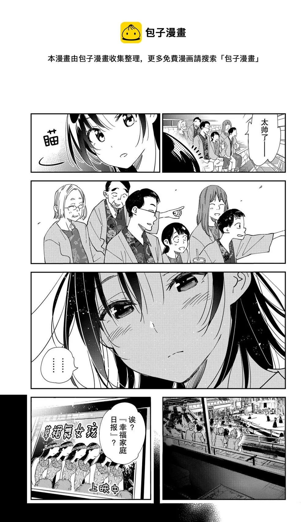 第202话 第13页