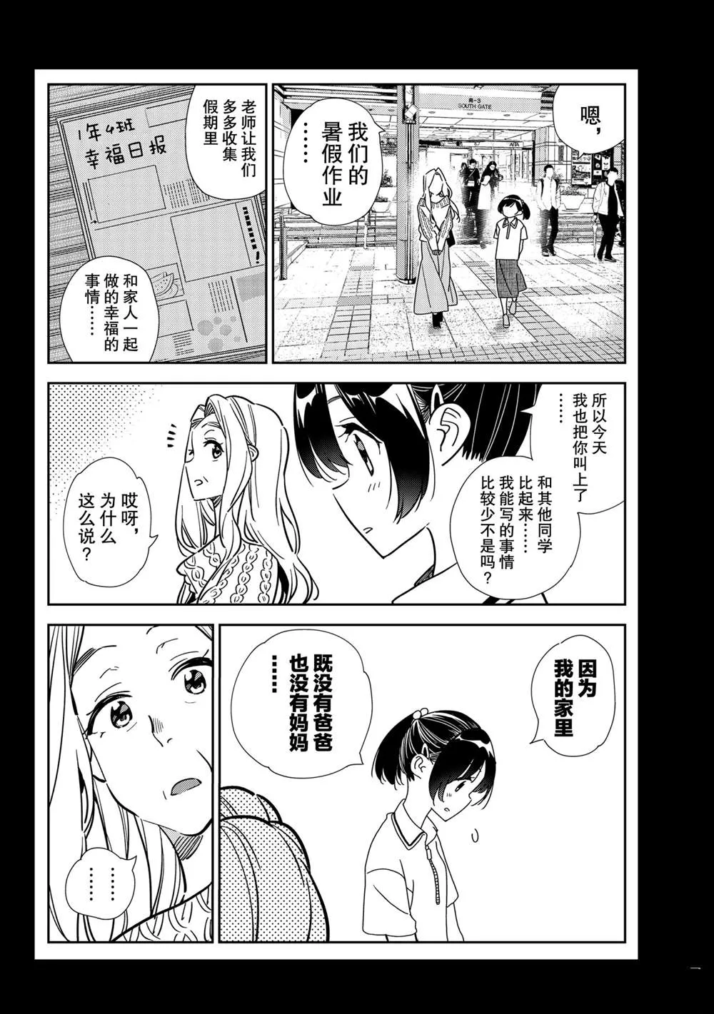 第202话 第14页